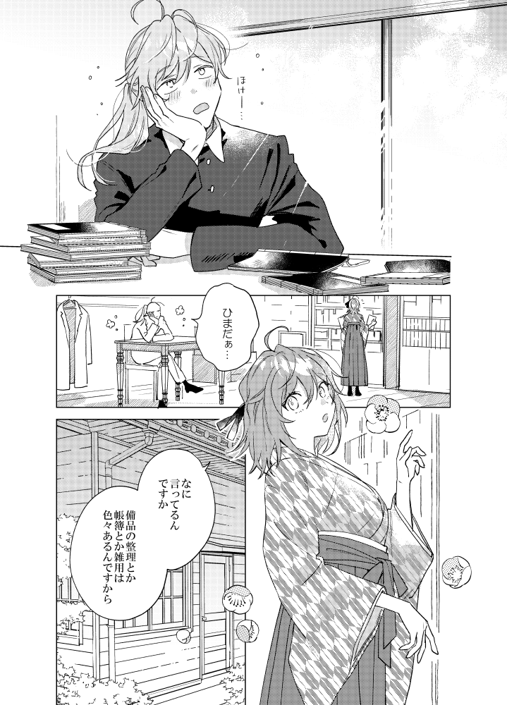 【5/3 新刊サンプル】
「大正ロマンに愛の嵐!」B5/24P
春風遊歩道パロのロマぐだ♀本です。
🌸とらのあな予約【https://t.co/GbewpsI9No】
5/3【SUPER COMIC CITY 30 】
東1/ア37b
クロコダイルティアーズ
よろしくお願いします☺️