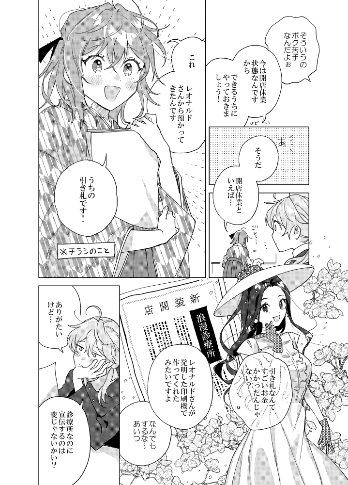 【5/3 新刊サンプル】
「大正ロマンに愛の嵐!」B5/24P
春風遊歩道パロのロマぐだ♀本です。
🌸とらのあな予約【https://t.co/GbewpsI9No】
5/3【SUPER COMIC CITY 30 】
東1/ア37b
クロコダイルティアーズ
よろしくお願いします☺️