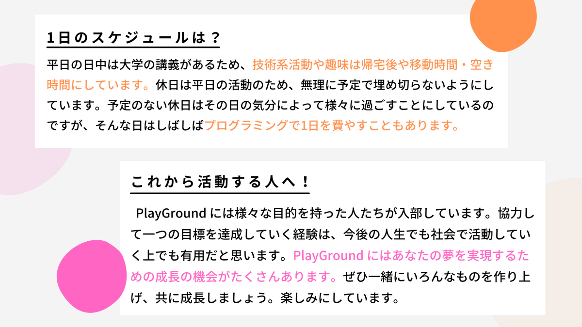 PG_tech_info's tweet photo. PlayGround Member Interview vol.39
Course : Backend
#PlayGroundMemberInterview
#PlayGroundbyShinonome https://t.co/tOlgISFUvQ