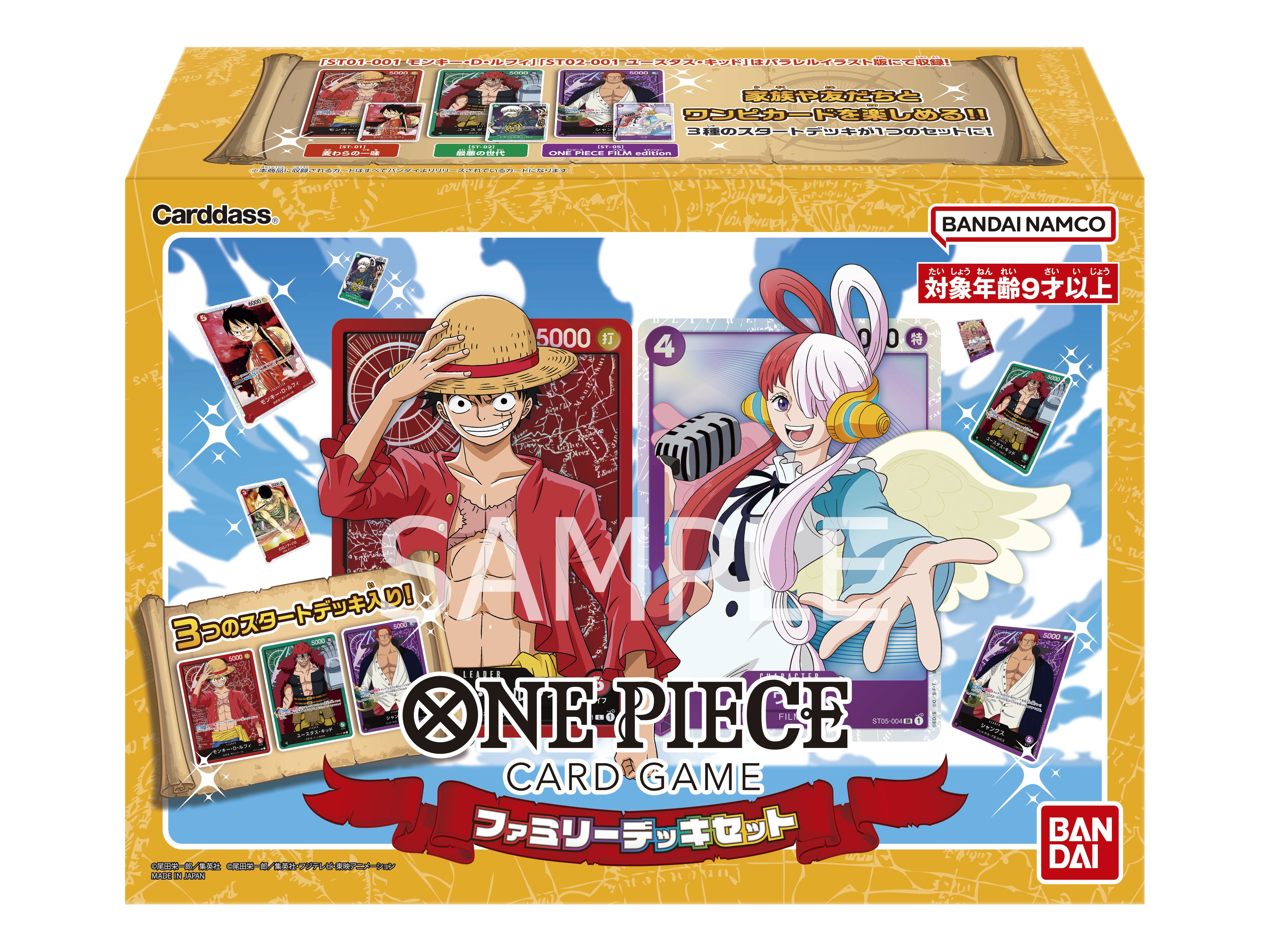 バンダイ ONE PIECEカードゲーム 引退品第1弾〜第4弾