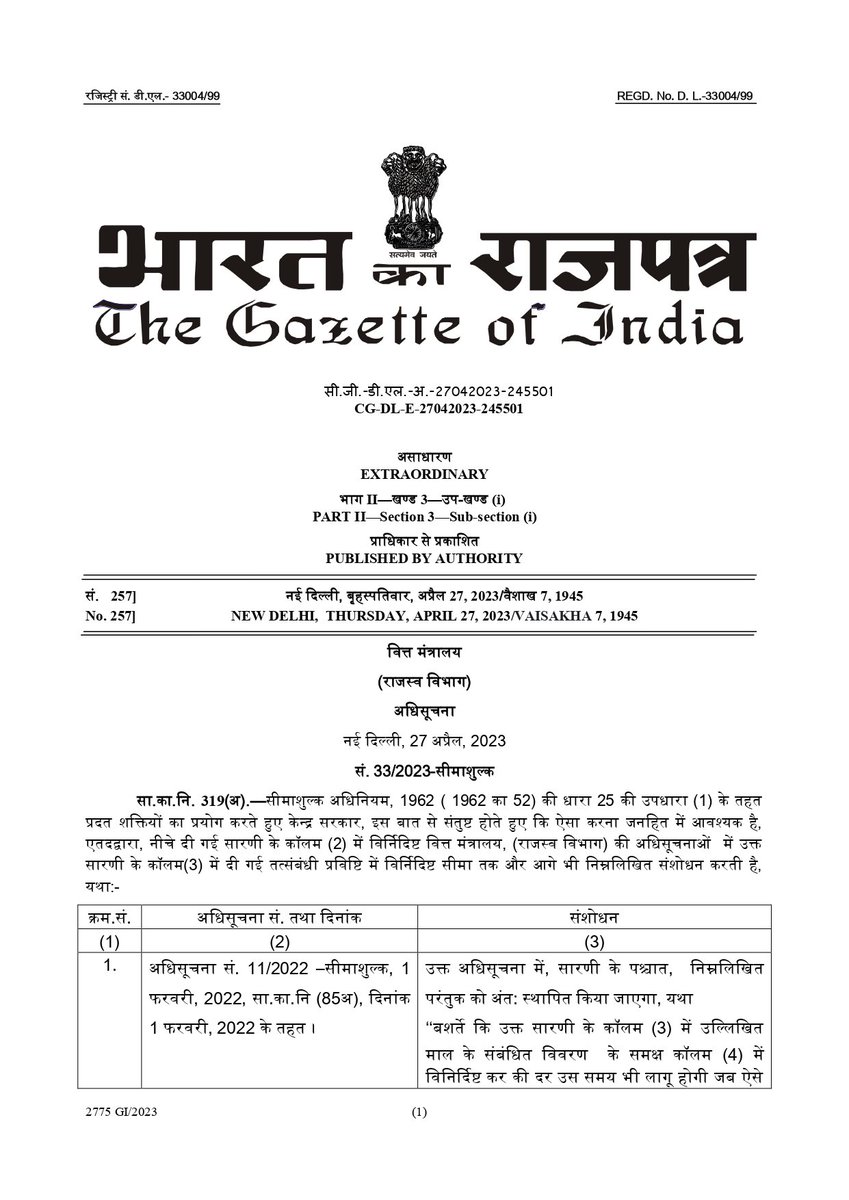 Electronics_GoI's tweet photo. Notification issued by @FinMinIndia reg. PMP for #Hearables &amp; #Wearables to promote EODB in 🇮🇳 

Rule 2(a) of GIR under CTA 1975 will not apply to goods under PMP notification. Applicable duty will be as per notified PMP
 @AshwiniVaishnaw @Rajeev_GoI @alkesh12sharma @amiteshks1 https://t.co/1crtSZNJ9t