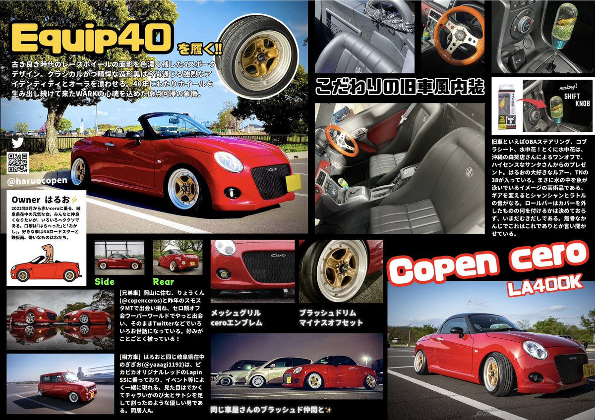 haruocopen's tweet image. 自作、POPてきなもの📖 
現時点🐥
雑誌の取材受けた風😂
ｲﾍﾞﾝﾄに向けて変なものをたくさん作ってるw
#workwheel
#コペンセロ
#コペン
#エクイップ40