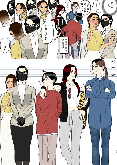 平均より高い方のアサキより背が高い女性キャラとついでにアサキより少し低い美李子 靴なしかかと合わせ