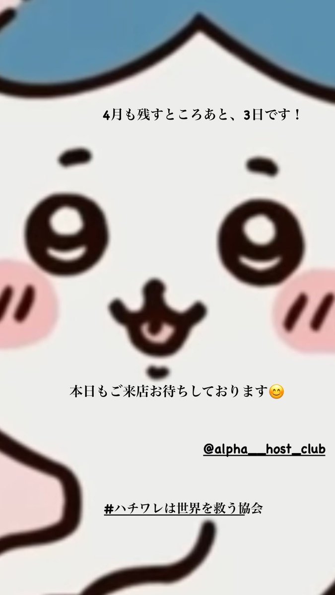 ruirui__1102's tweet photo. #ホスト  #ホストクラブ  #岐阜  #柳ヶ瀬
 #アルファ  #alpha  #ホス狂い https://t.co/WcWqgKWzjc