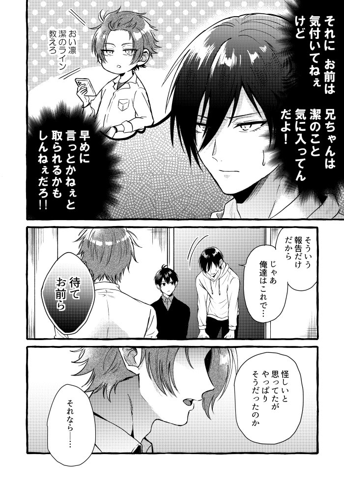 スパコミ新刊サンプルです (1/3) ・its兄弟×41の3P本です(rnisとseis) ・ドロドロした感じではなく細かいことは気にしない系ラブコメです ・全然ギスギスしてない未来設定。  2023/5/4 超青春エゴイズム 2023 スペース:東4あ21b CHON! A5/30P/R18/¥500(イベント価格)