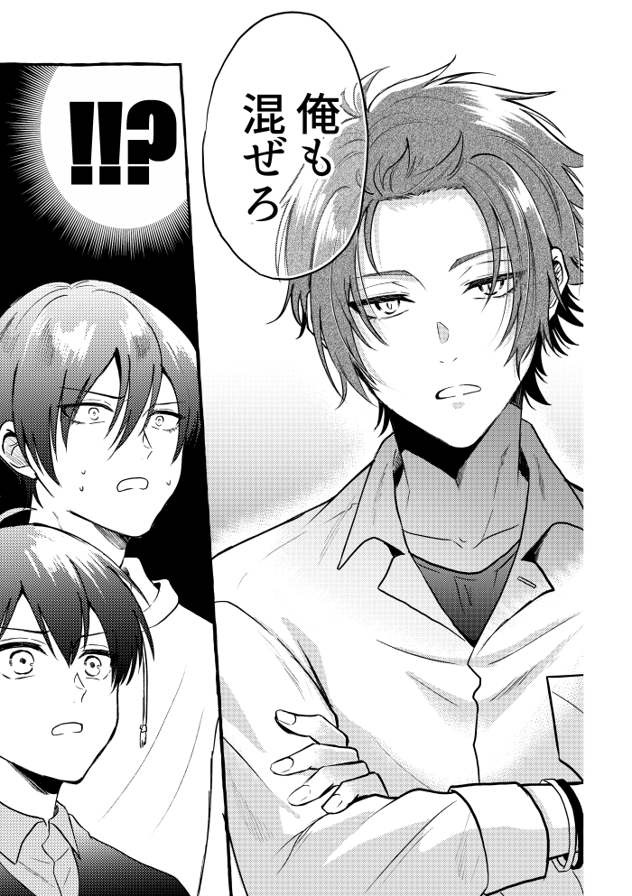 R18部分は支部からどうぞ (2/3) 