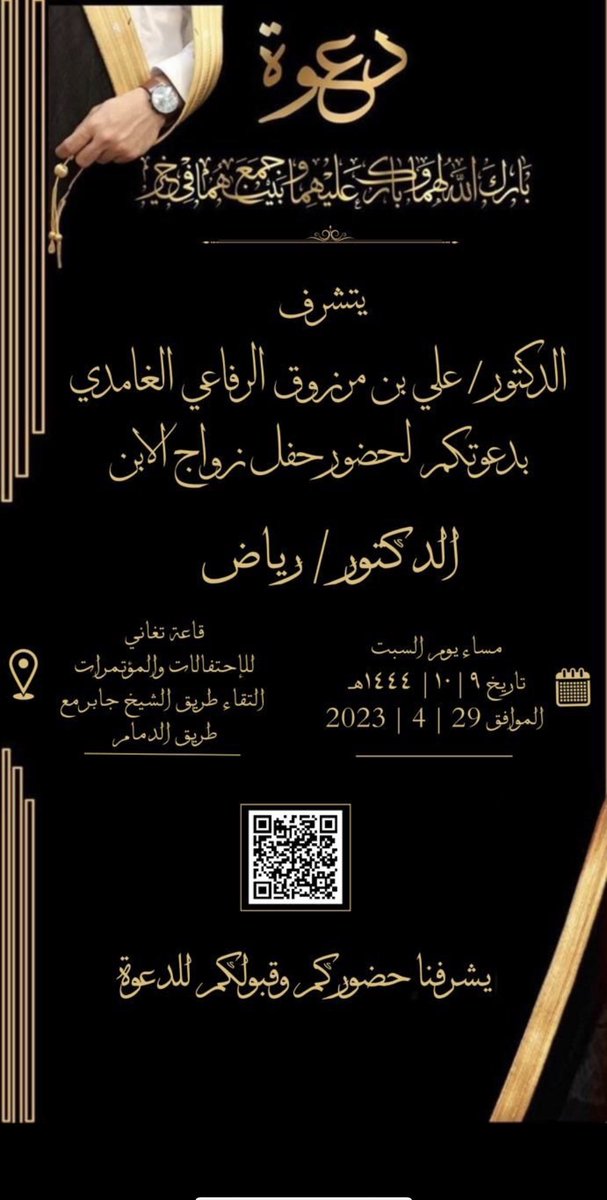 ملتقى قبيلة رفاعه أهل البيرق tweet media