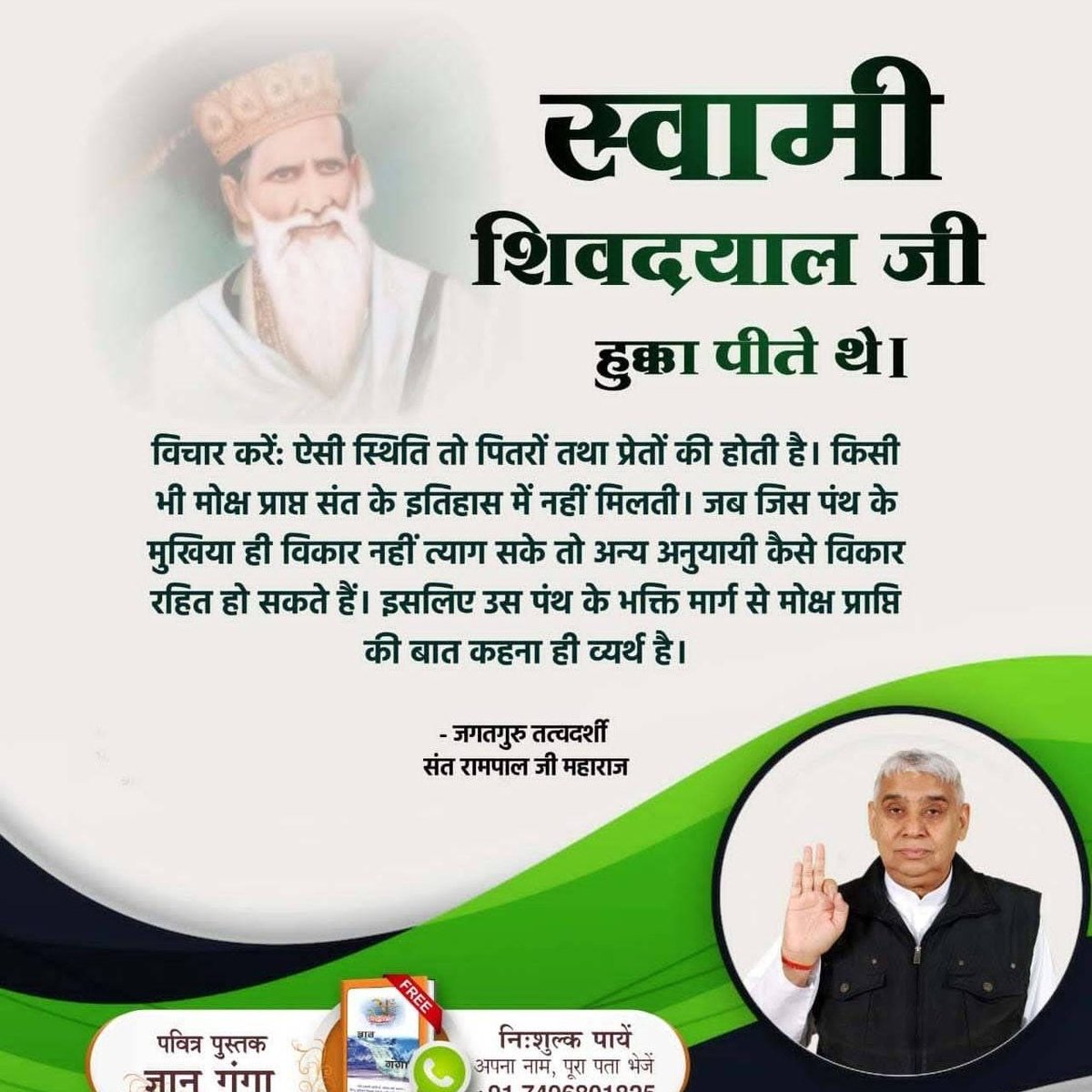 AanchalDassi's tweet photo. #Reality_Of_RadhaSoami_Panth
#rssbquote #rssbbeas #soami #waheguru #radhaswamispiritual #radha #radhaswamiji #SatlokAshram
#TrueGuru
#SupremeGod https://t.co/8QJAHoYwqn