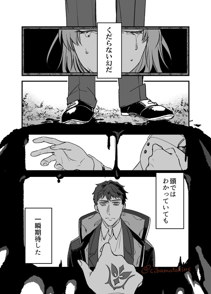 FGO漫画/斎藤一・ぐだ子。
(2/3) 
