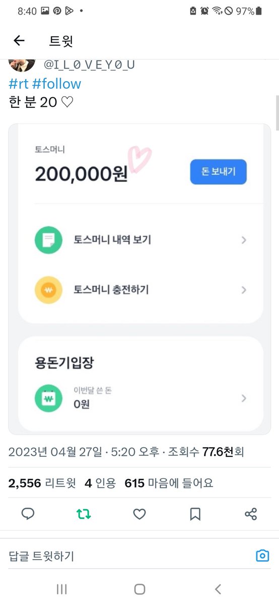 yeet07_'s tweet photo. @I_L_0_V_E_Y_0_U 자취하기 위한 초기자금이 필요해요
나이가 어려서 알바도 구하기 어려워요..
도와주세요ㅠㅜ https://t.co/XERzazgG7d