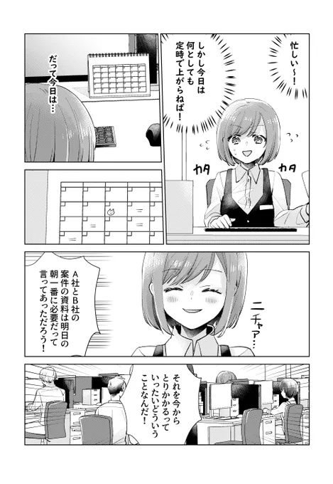 クールな彼女はつきあったら甘甘!?(3/4)  #創作百合 #コミティア144 #COMITIA144