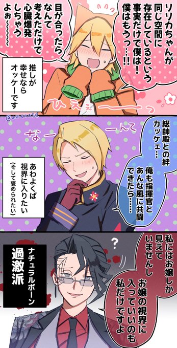 推し方 三者三様 