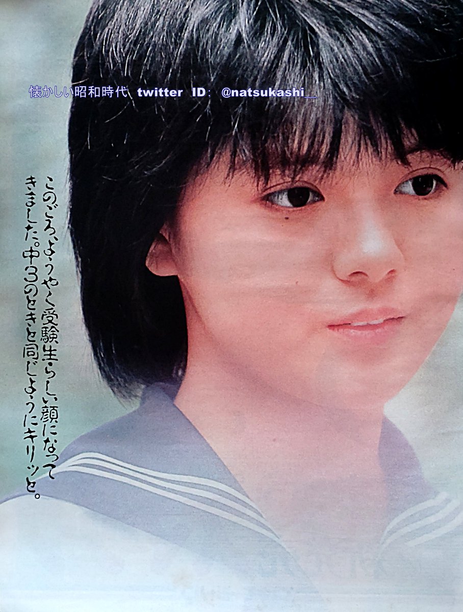 薬師丸ひろ子 明星 1982年（昭和57年）8月号 #昭和 #薬師丸ひろ子