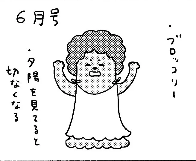 🔔お知らせ2🔔
フラワーズ6月号の定期購読コーナーに、4コマ漫画が載ってます🥦
それと読者さんコーナーに、「フラワーシャワー」の感想をいただいてたのを私は見ましたよ!ありがとうございます! 