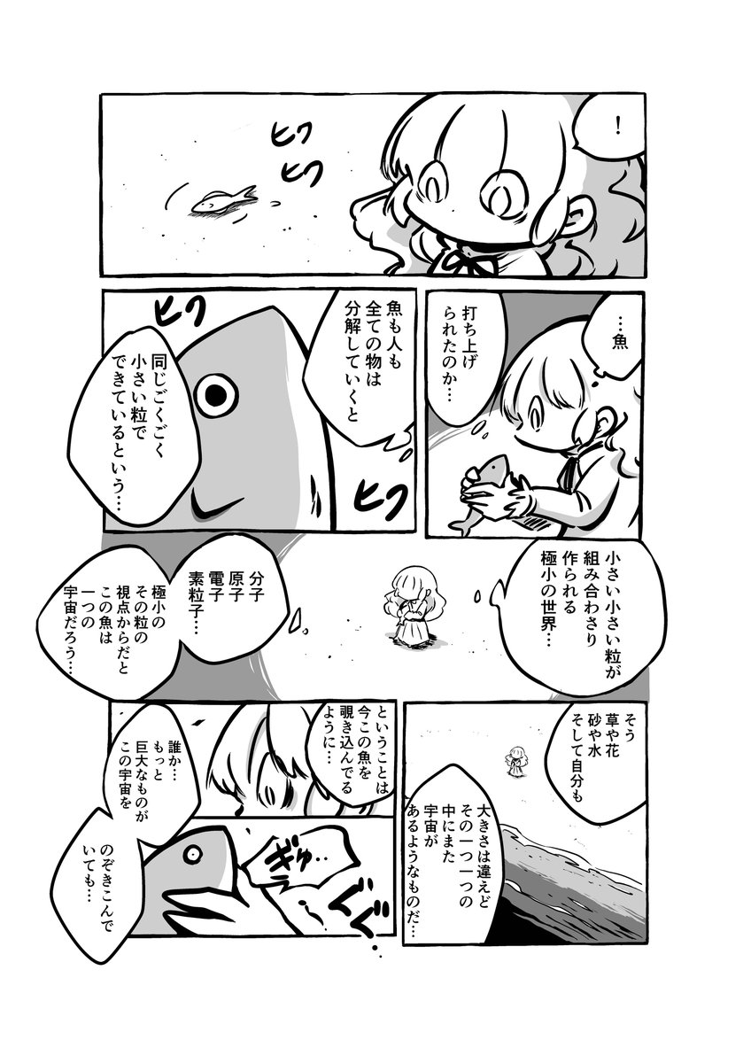 ロードアイランド発永劫行き #漫画が読めるハッシュタグ