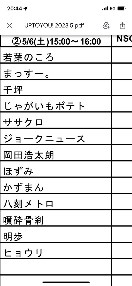 MaSsu_8788's tweet photo. 5月6日にUPTOYOUっていうオーディションライブがあります！！
私まっすー。も20日吉本のオーディションライブです！！
めちゃくちゃ緊張しておりますが、新ネタで頑張ります！！
チケットはファニーチケットで買うことできますので、よかったら来てください！
応援よろしくお願いします🙇‍♀️🙇‍♀️🙇‍♀️ https://t.co/jyqlYovDY8