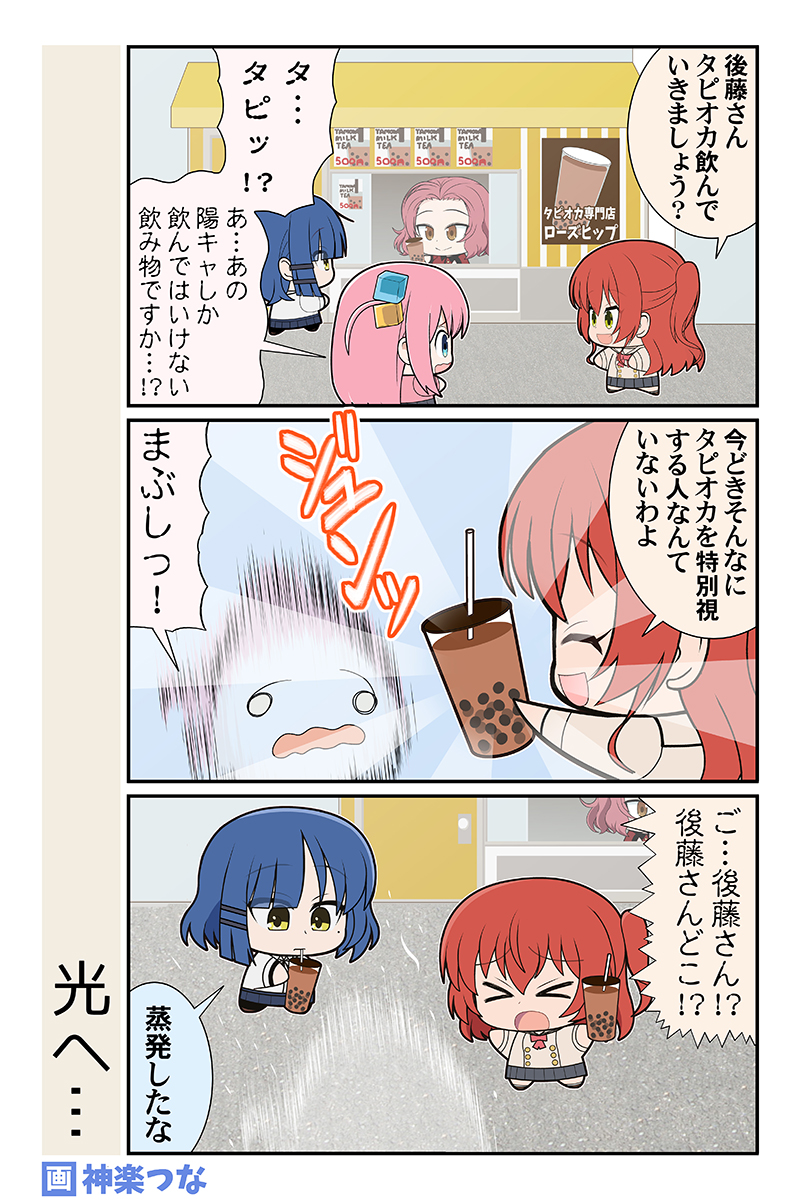 金曜のぼざろまんがです 「タピる」って言い方、 まだ使われてるか怪しいんで回避した。 #ぼっち・ざ・ろっく  4月新刊ぼざろ本よろしくね ■メロンブックス通販 https://www.melonbooks.co.jp/detail/detail.php?product_id=1888099 ■とらのあな通販 https://ec.toranoana.jp/tora_r/ec/item/040031057501/ ■DLsite https://www.dlsite.com/home/work/=/product_id/RJ01044944.html