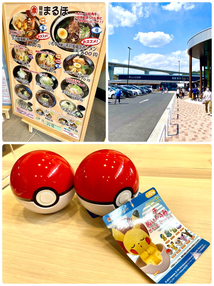 taa_story_com's tweet photo. 23日(日)久慈市にて！道の駅いわて北三陸🚘ポケモンいたー😄まだこのときは公園デビューできなかった😓混雑凄かった😱そんだけ賑わってるってことでね👌モンスターボールゲットしたぐらいにしてラーメン食べました🍜美味しかった😋✨
#岩手県 #グルメ #観光 #ドライブ https://t.co/Ba0jbVRxzd