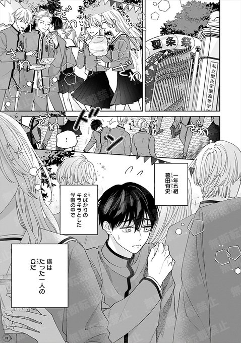 靴川　秘匿のΩは運命を殺す　１巻２巻　アニメイト　とらのあな　コミコミ 靴川の作品一覧・新刊・発売日順 - 読書メーター