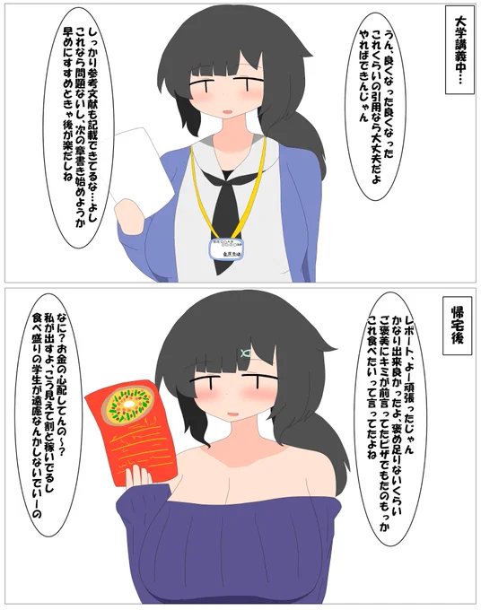 目の前に彼氏くんがいても、仕事場と家とできちんとメリハリをつけることが出来る女、それがなおちゃん

#けだまっこ 