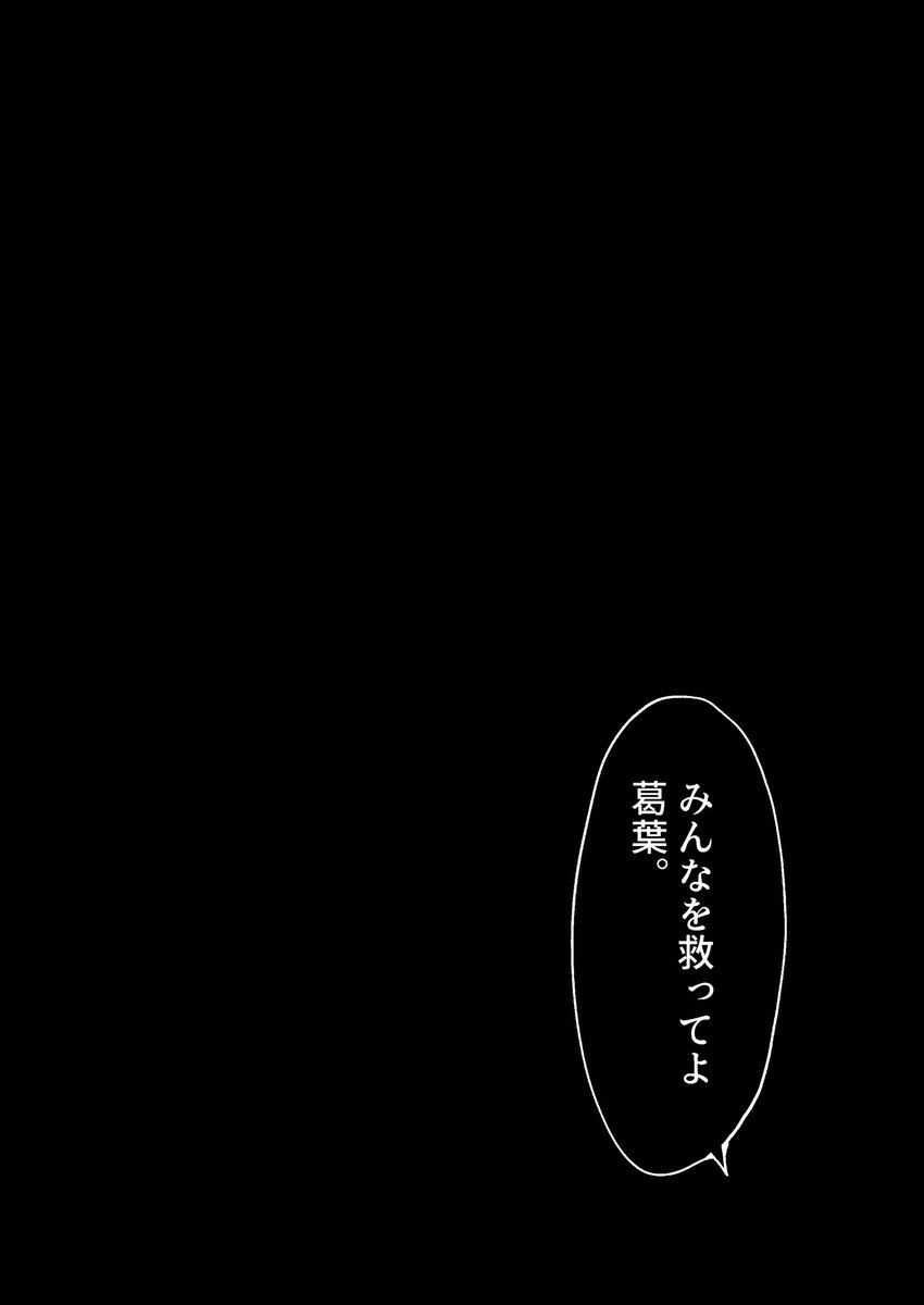 にじそ07にて頒布するバトロワ本サンプルです。 注意書きをお読みの上閲覧してください (1/3)