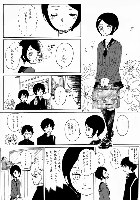 高校生になった木虎 