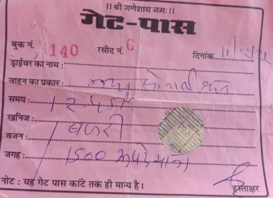 खारी नदी में लीजधारक द्वारा अवैध रूप से किए जा रहे बजरी खनन व चौथ वसूली को रोकने हेतु