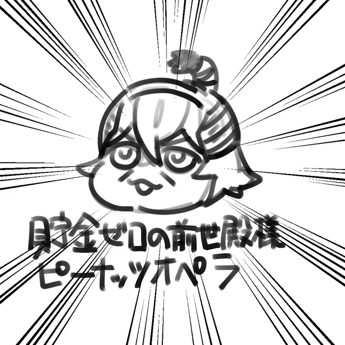 座右の銘のような展開