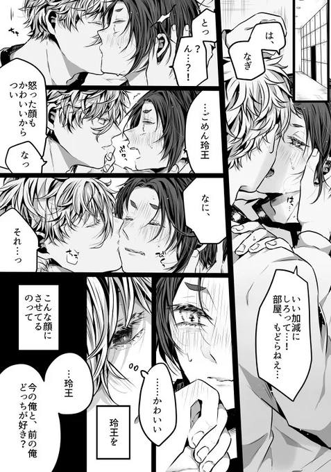 【仕様】20ページ/A5/頒布価格300円
ngro新刊サンプル、pixivにもサンプル画像追加して投稿しました!
https://t.co/6Izr8IJDEU 