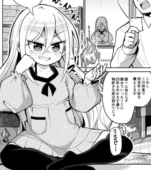 【宣伝】4月30日に一水社様より配信開始のロリババアアンソロジーで「何でも願いを叶える妖力」を持つ駄菓子屋店主ロリババアと願いの権利を巡って攻防する16P漫画を描かせて頂いてますよろしくです!※フォント・修正は掲載物と異なります
本誌:https://t.co/4EwVP7Yssy
単話:https://t.co/3PhARE75Rq 