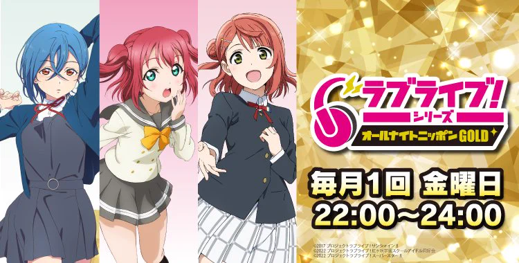 ラブライブ！シリーズ公式 on X: 