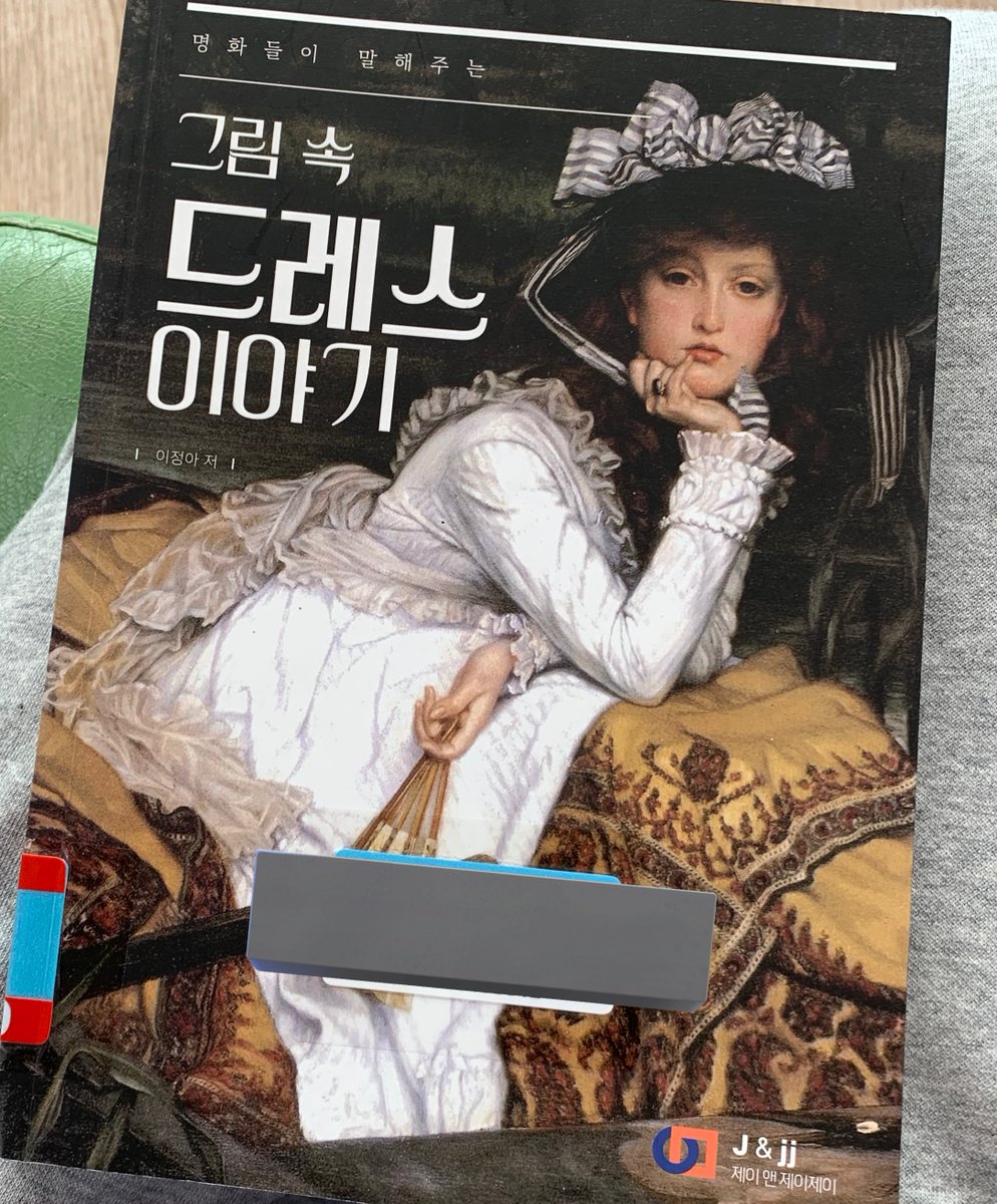 이거 읽는중,,, 도서관에서 책등 제목 보자마자 콧구멍커짐 닉값함