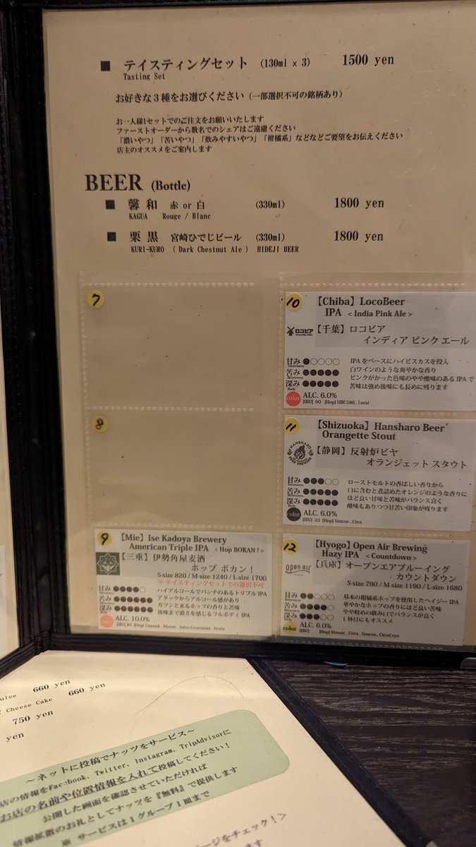 美味しいビールのお店に遭遇 in 横浜。CRAFT BEER BAR LIVING。いろんな日本のクラフトビールあって美味しい。特に私の口にあったのは静岡の反射炉ビールの2つ。
@LivingJun