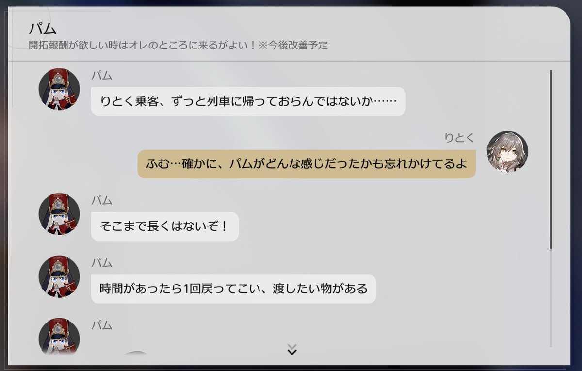 パム氏可愛すぎる‥！
#スターレイル
#パム