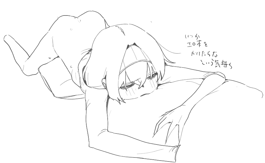 ドスケベ本を描くためのれんしゅ 