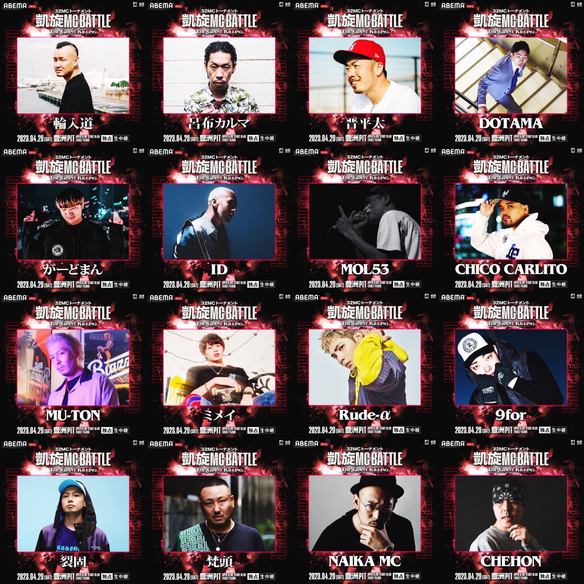 全ての 凱旋MCbattle on X:  ヴァイスシュヴァルツ