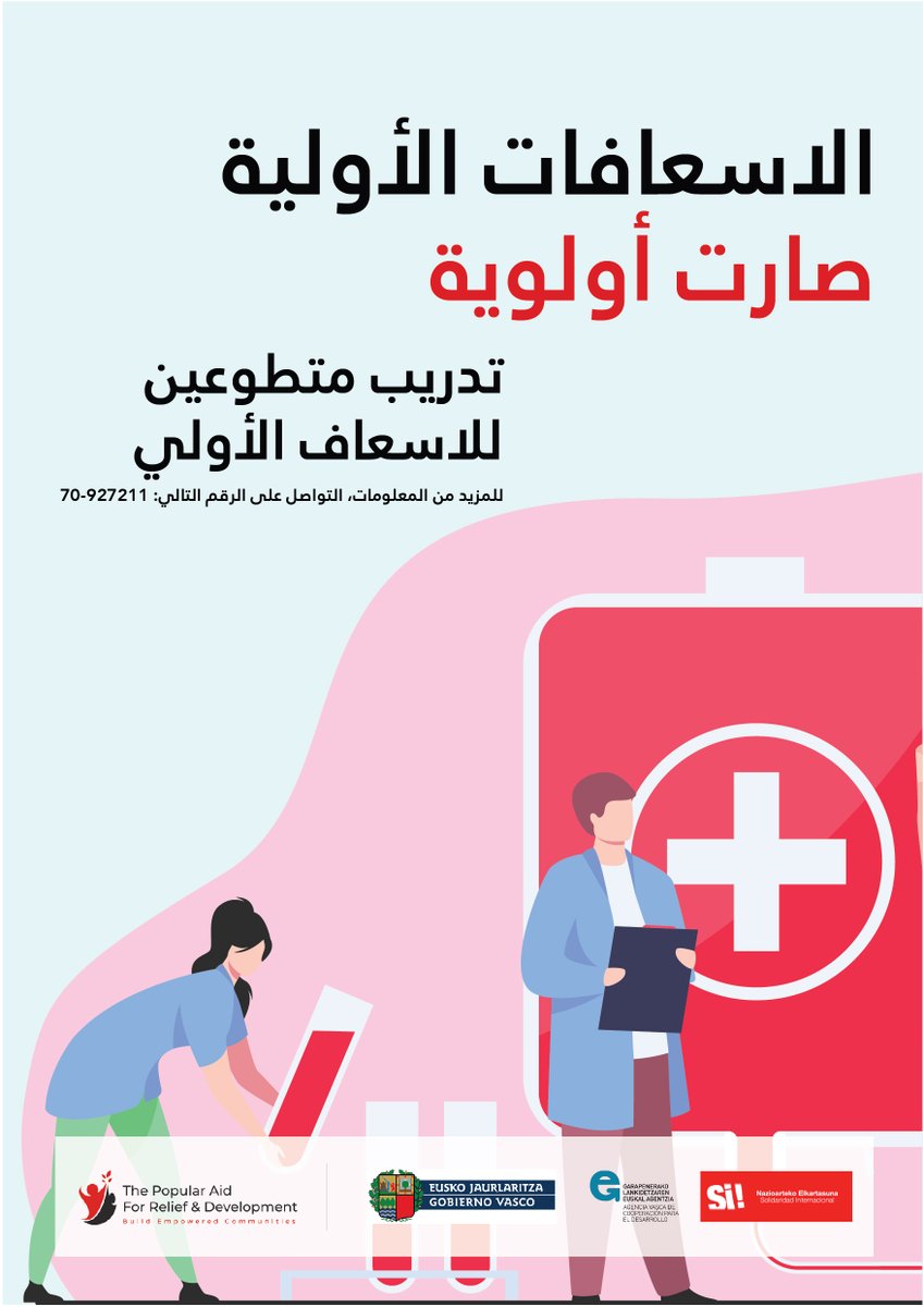 Why is #firstaid so important?
It helps to save lives, allows the rescuer to provide the victim comfort, prevent the situation from becoming worse, and encourages safe living.
In partnership with <a href="/sol_inter/">Solidaridad Inter...</a>, PARD provides a training for volunteers on first aid. 
Funded by AVCD.