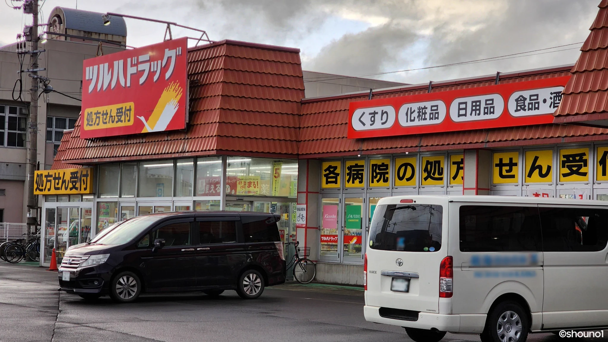 しょ－ on X: 