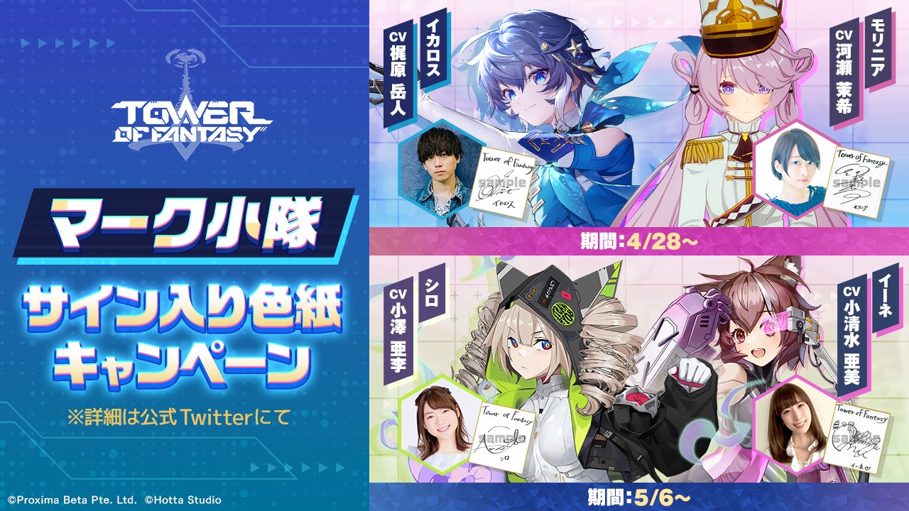 予約販売】本 Tower of Fantasy(幻塔)開拓者 サイン色紙