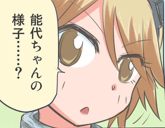 ～やわ鎮の7年を振り返るシリーズその12～
機械が苦手そうな能代ちゃん漫画。 
