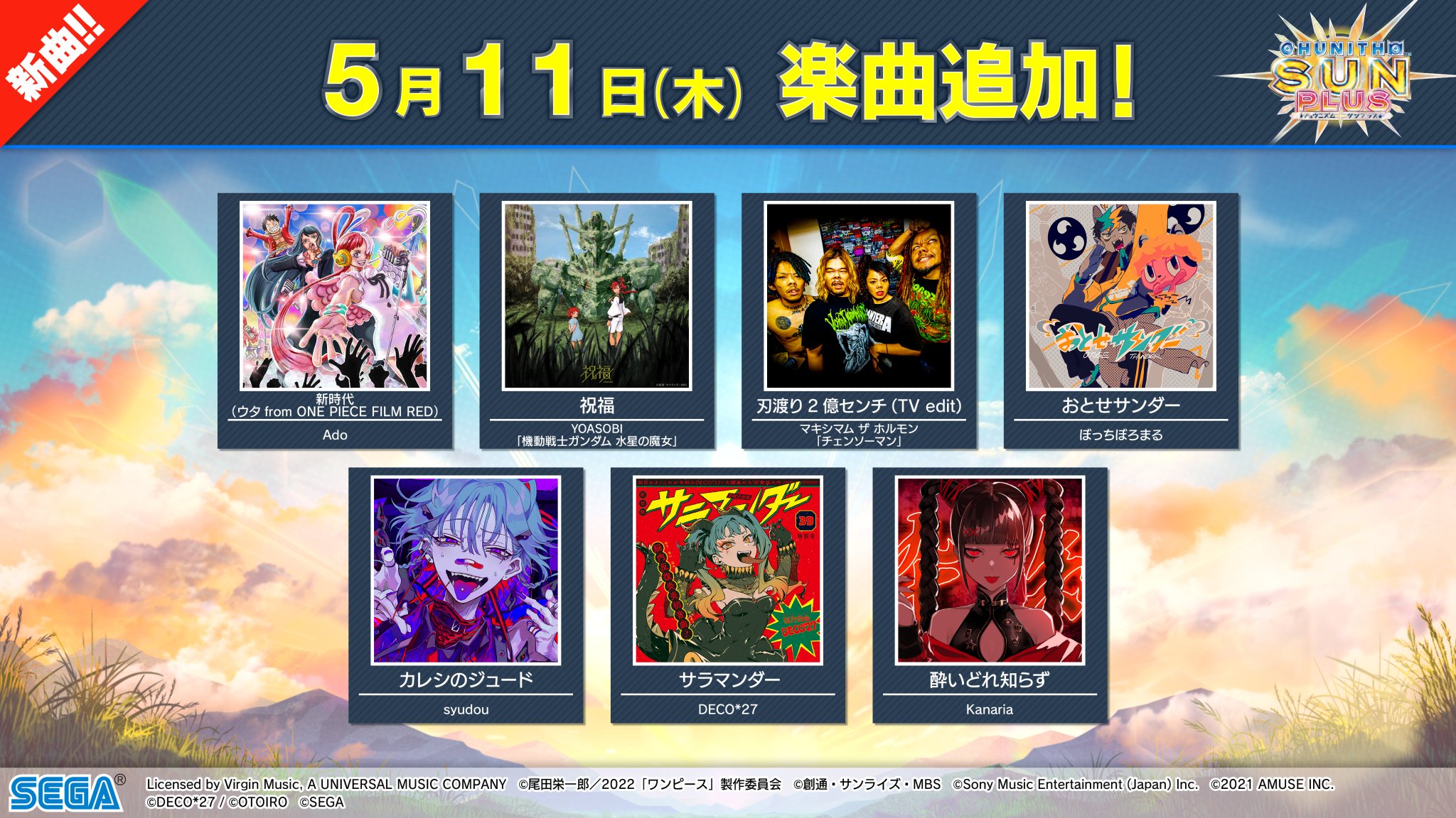 チュウニズム公式 on X: 