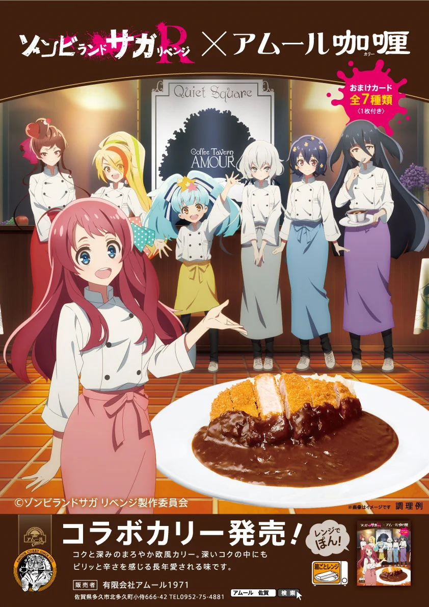 劇場版『ゾンビランドサガ ゆめぎんがパラダイス』 on X: 