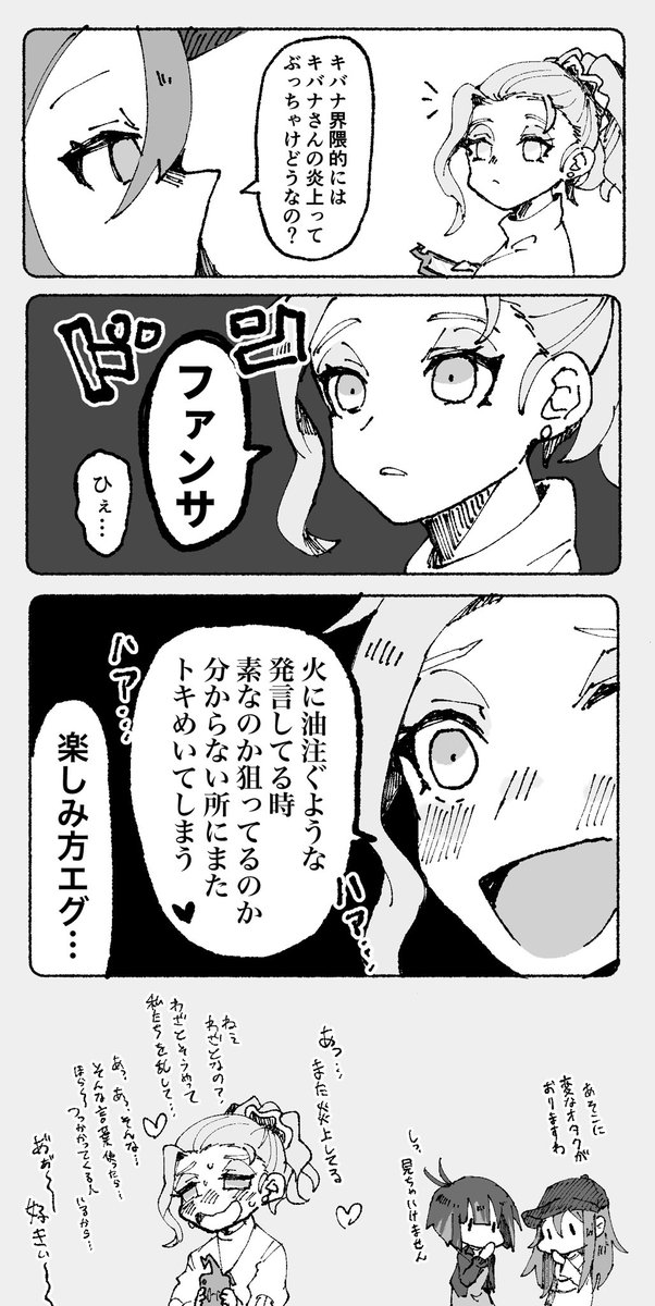 TOP3界隈 隣の芝生が青い7 界隈による推しの炎上事情