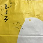 東京銘菓のひよ子の紙袋。天才的な発想でみじん子に変身!