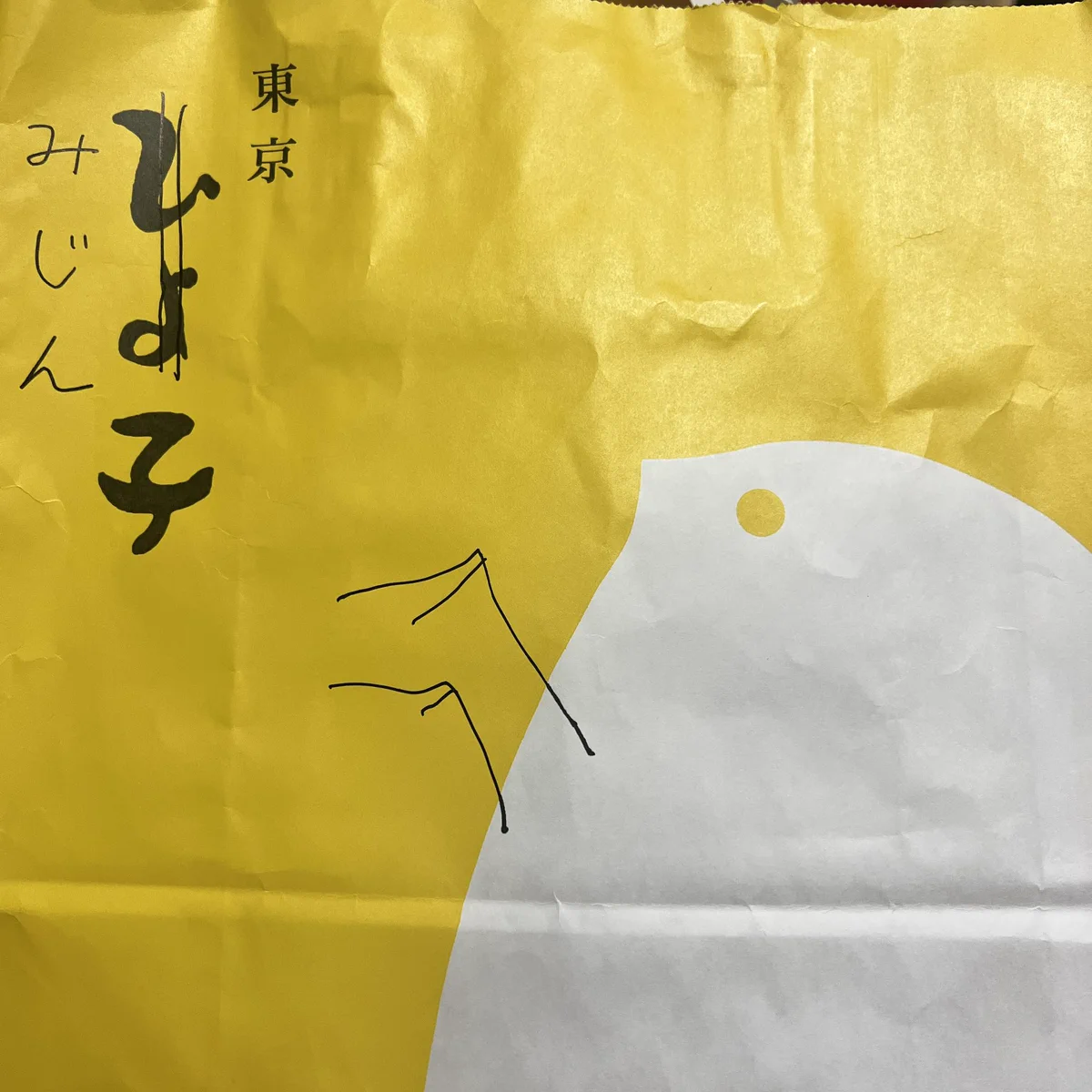 東京銘菓のひよ子の紙袋。天才的な発想でみじん子に変身！