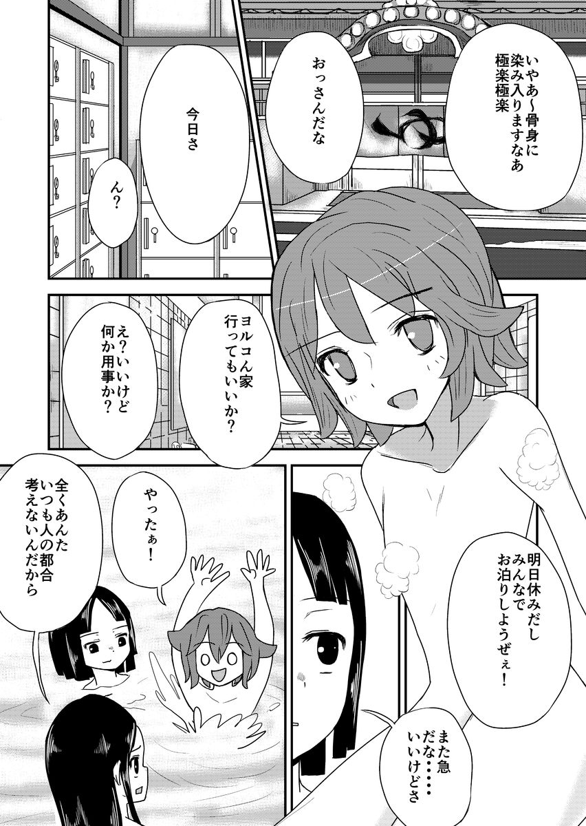 夢見ナイト2/4