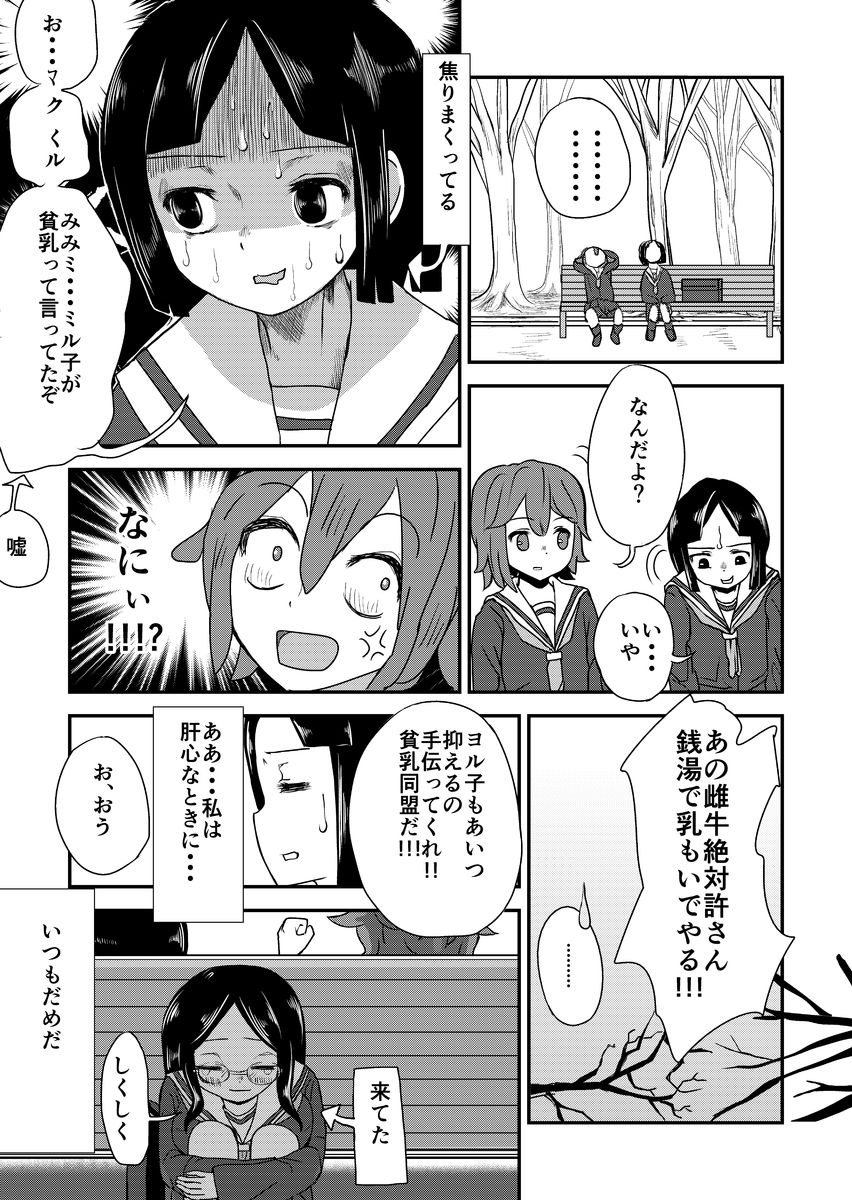 夢見ナイト2/4