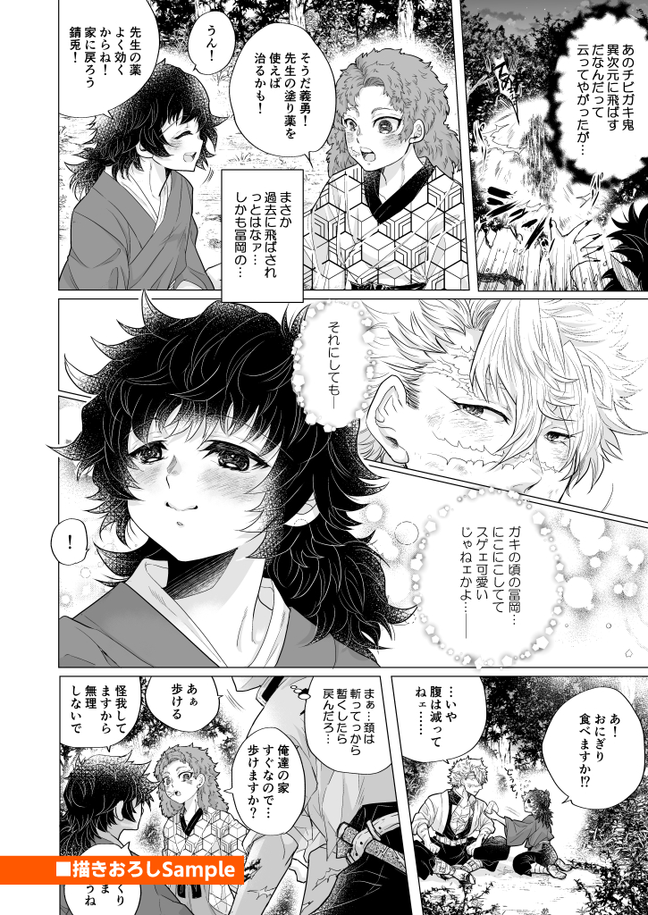 5/4開催の超日輪2023にて頒布予定のさねぎゆ本のご案内です。  「ちょいちょい2」B5/100P/R18  ※204話後捏造/流血表現あり/諸々パロあり  2021年～2023年についしぶへアップしていたさねぎゆマンガの再録です。再録詳細はしぶページにまとめてます。 宜しくお願いします🙇‍♀️ 