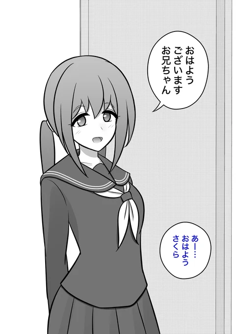 男女比1:39の平行世界は思いのほか普通 83 