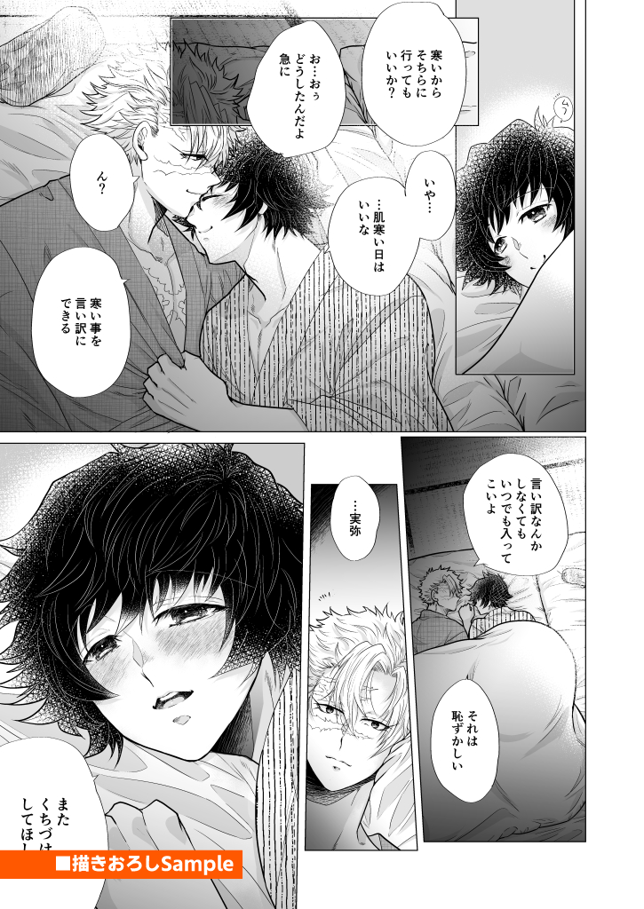 5/4開催の超日輪2023にて頒布予定のさねぎゆ本のご案内です。  「ちょいちょい2」B5/100P/R18  ※204話後捏造/流血表現あり/諸々パロあり  2021年～2023年についしぶへアップしていたさねぎゆマンガの再録です。再録詳細はしぶページにまとめてます。 宜しくお願いします🙇‍♀️ 